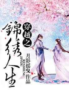 重回九零之锦绣人生,一个女孩的逆袭之路