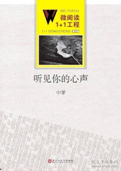 听见你的心声,揭秘“听见你的心声”的奥秘
