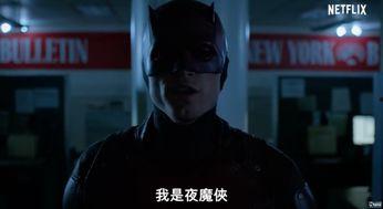 黑衣警探 第三季 中文配音,暗影重临，正义再起