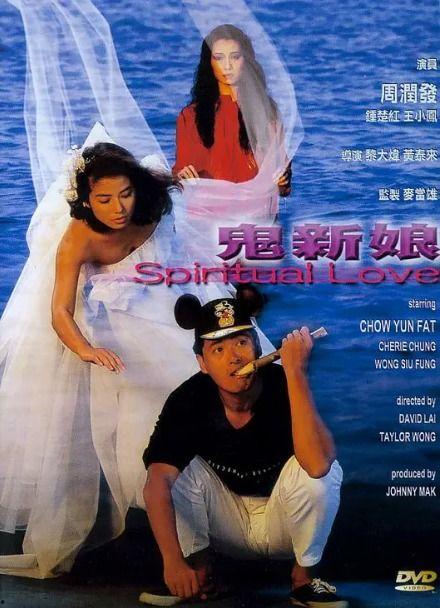 鬼新娘1987（粤语版）,惊悚粤韵，跨越时空的凄美传说