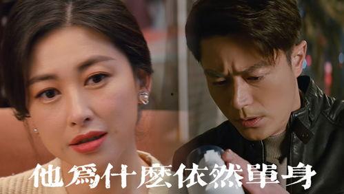 他为什么依然单身,探寻他为何依然孑然一身