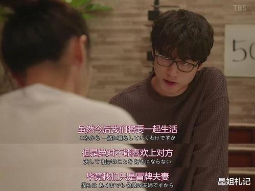 冒牌夫妇,一场甜蜜的误会之旅